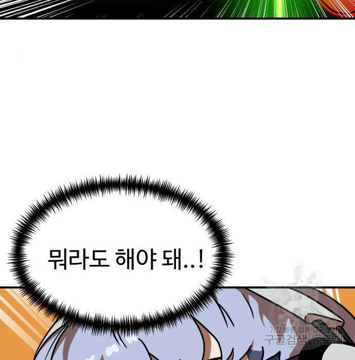 더블클릭 91화 155