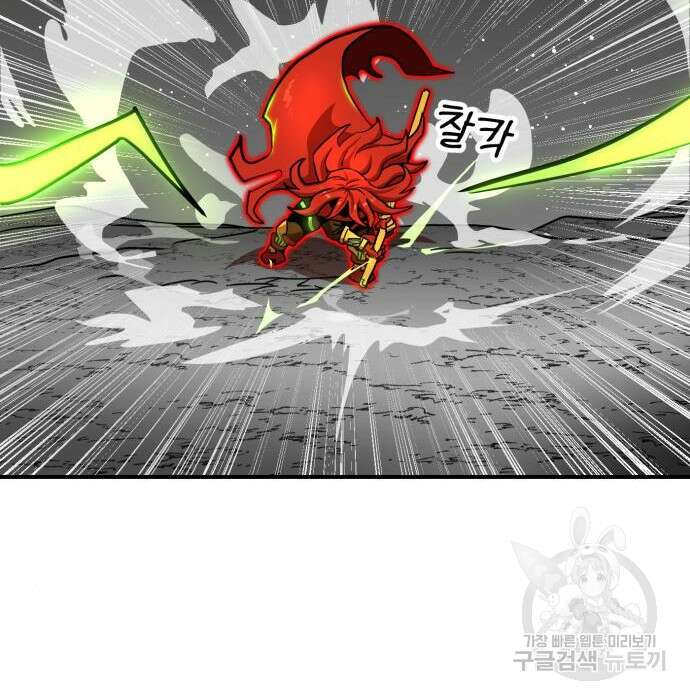 더블클릭 91화 163