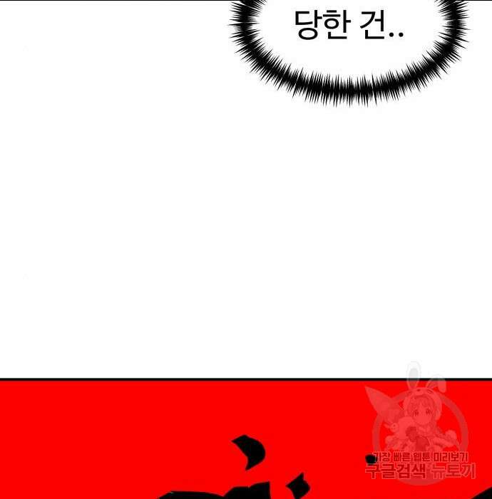 더블클릭 91화 173