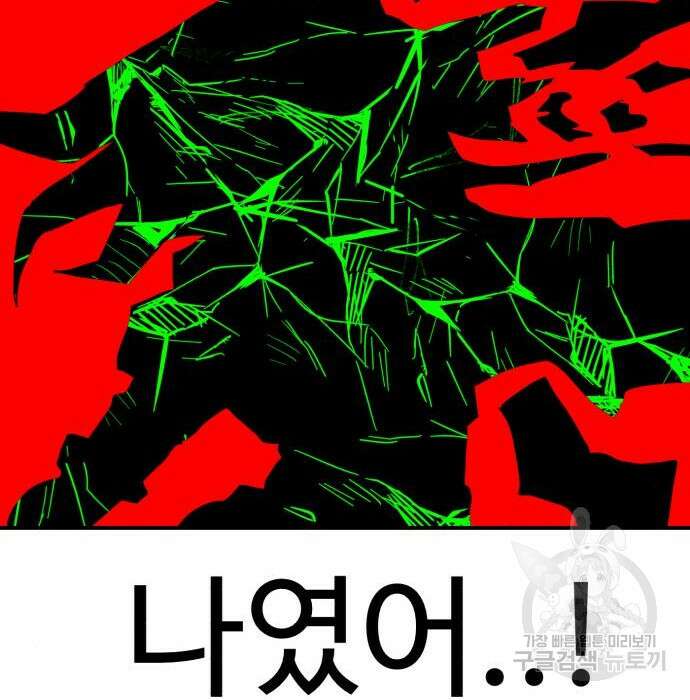 더블클릭 91화 174
