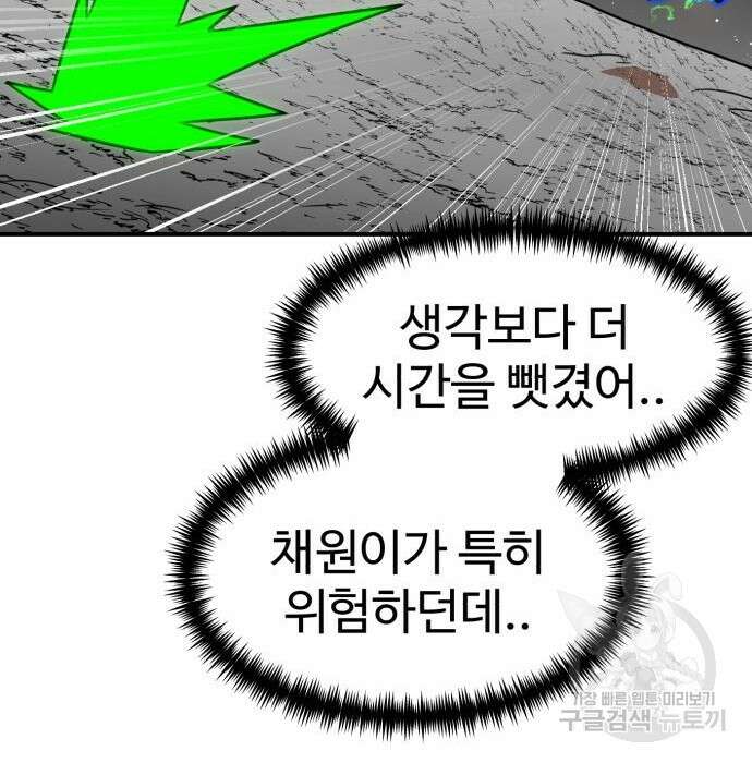 더블클릭 91화 180