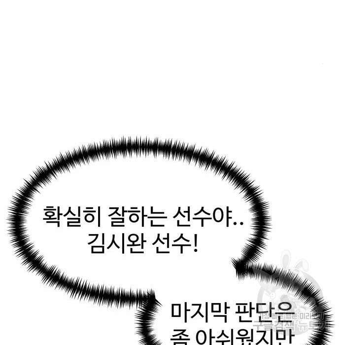 더블클릭 91화 182