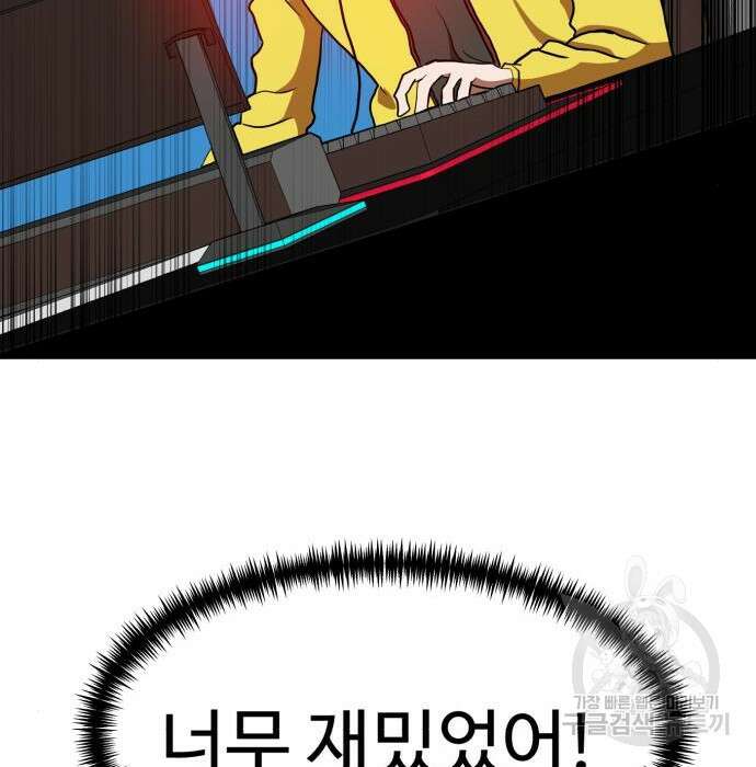 더블클릭 91화 184