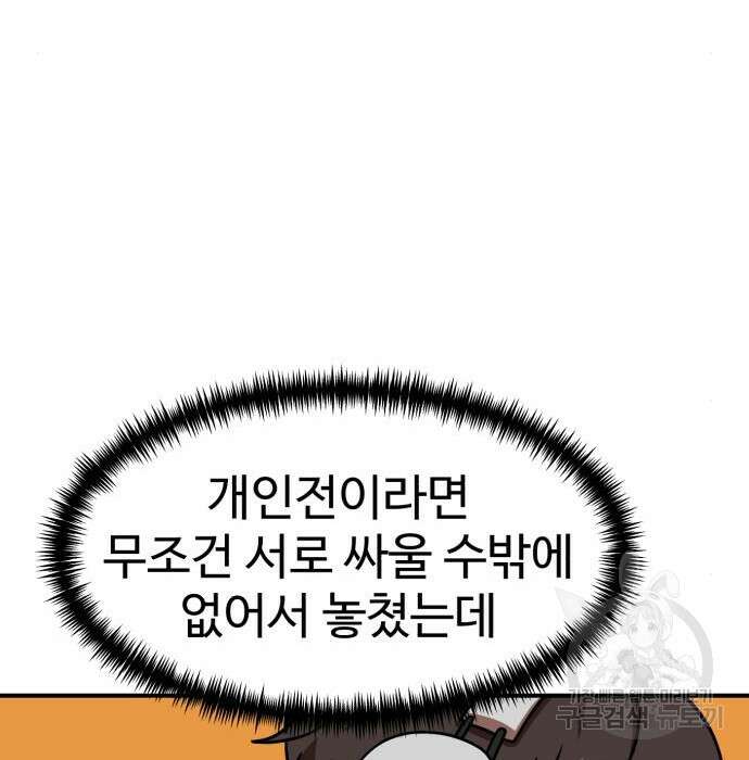 더블클릭 91화 186