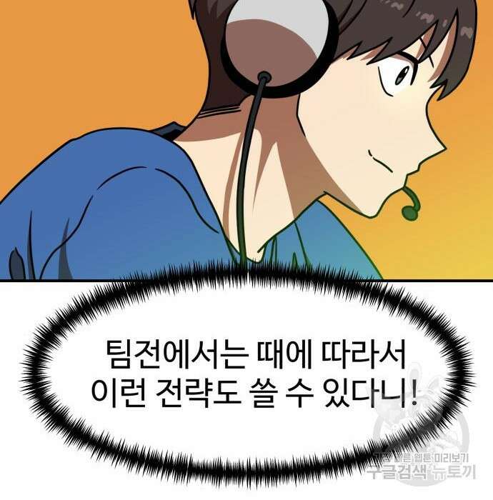 더블클릭 91화 187
