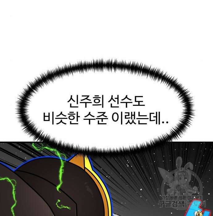 더블클릭 91화 191