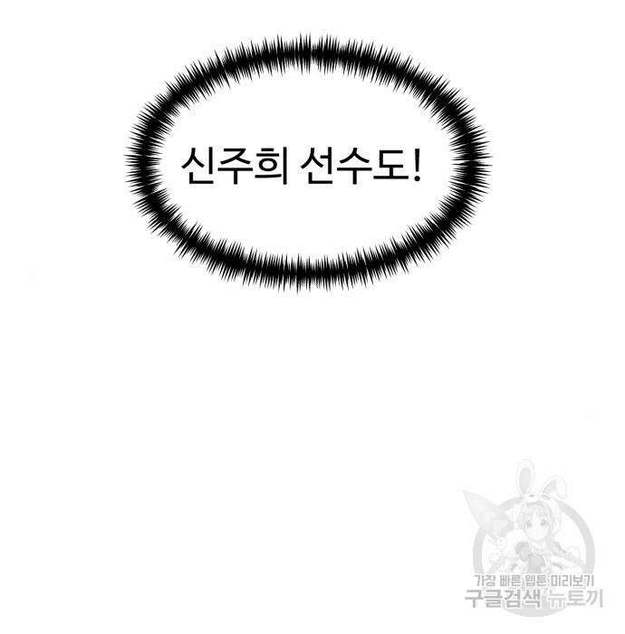 더블클릭 91화 195
