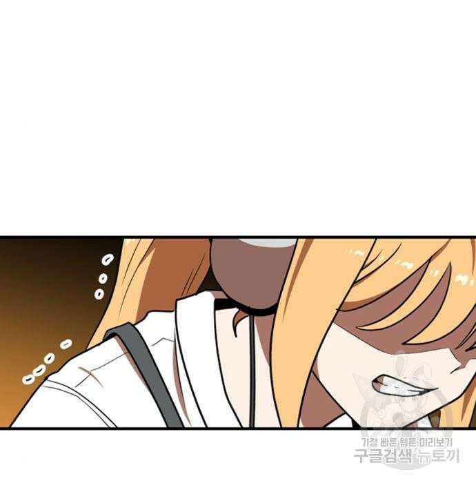 더블클릭 91화 197