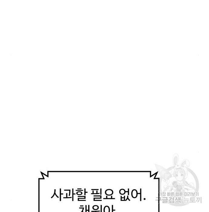 더블클릭 91화 210
