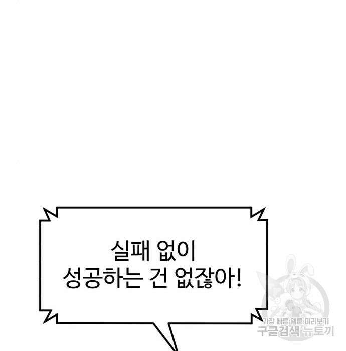 더블클릭 91화 213