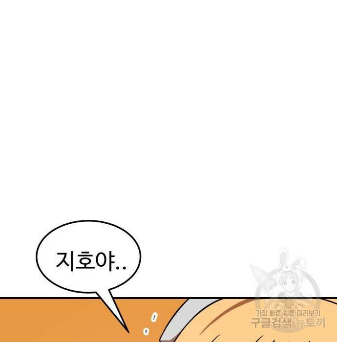 더블클릭 91화 216