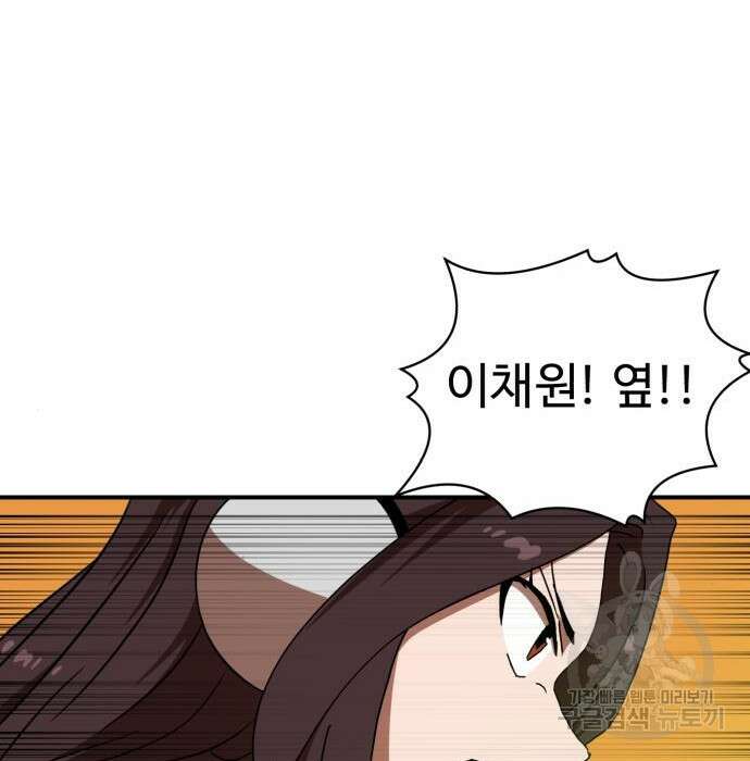 더블클릭 91화 218