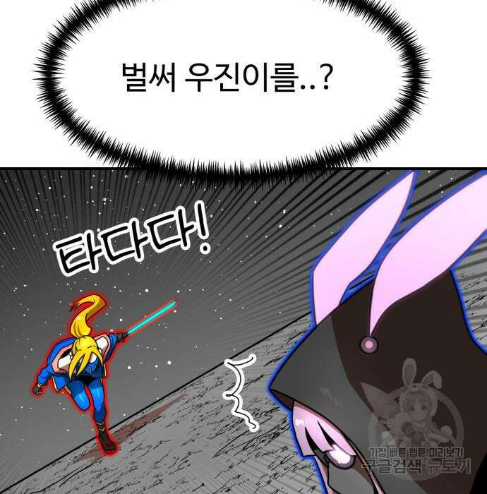 더블클릭 91화 220