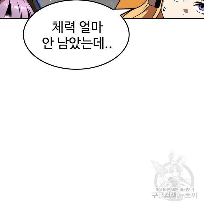 더블클릭 91화 225
