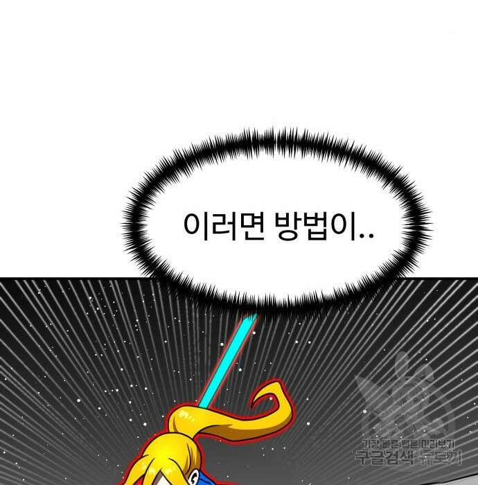 더블클릭 91화 226