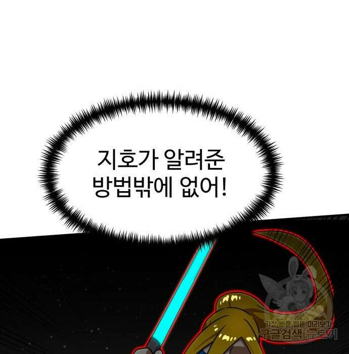 더블클릭 91화 228