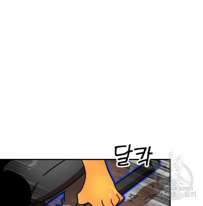 더블클릭 91화 230