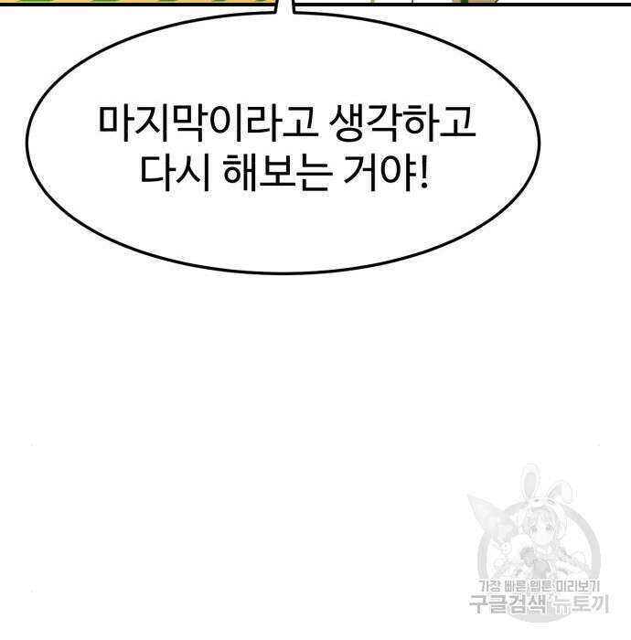 더블클릭 91화 232