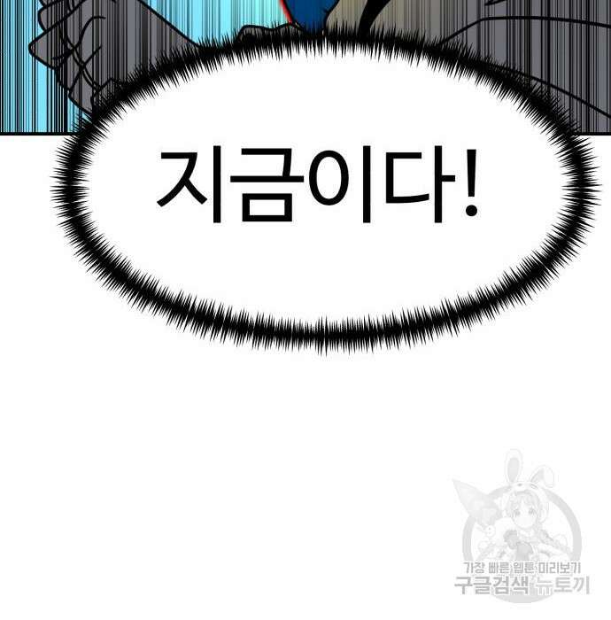 더블클릭 91화 235