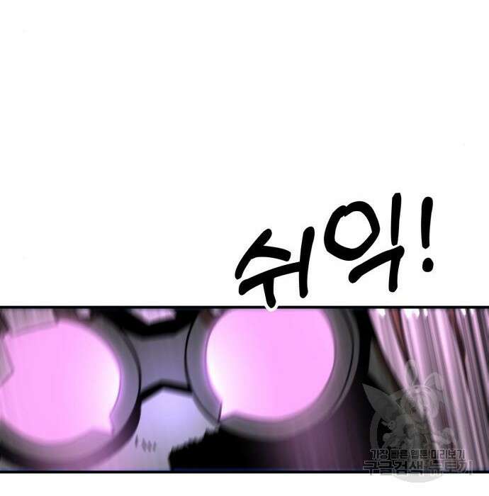 더블클릭 91화 236