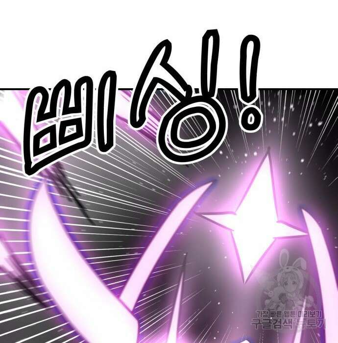 더블클릭 91화 238