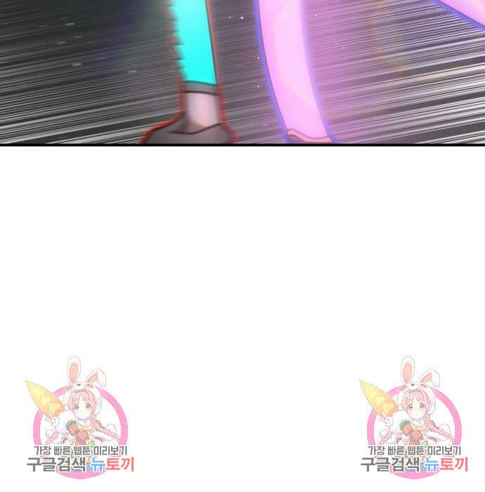 더블클릭 91화 242