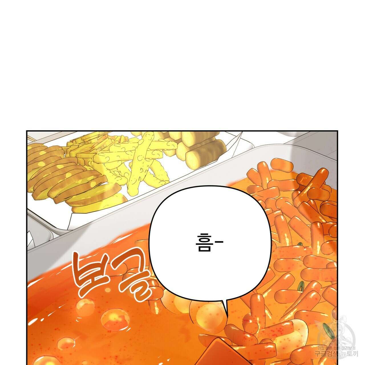 100년 묵은 탑셰프 2화 4
