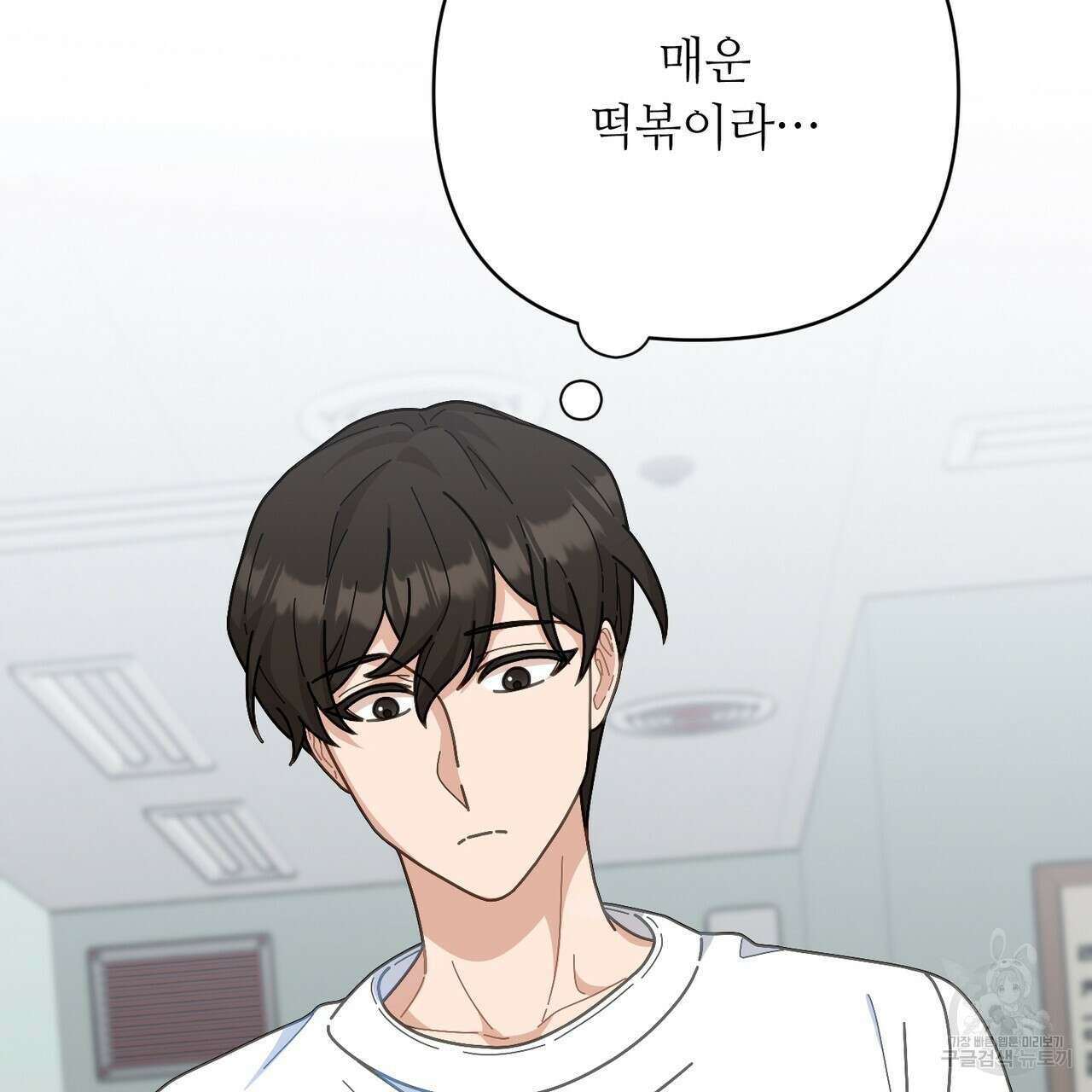 100년 묵은 탑셰프 2화 6