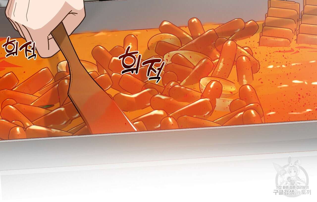 100년 묵은 탑셰프 2화 8