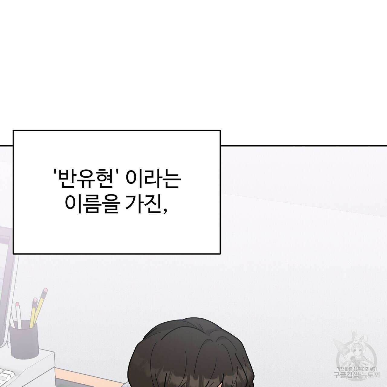100년 묵은 탑셰프 2화 9