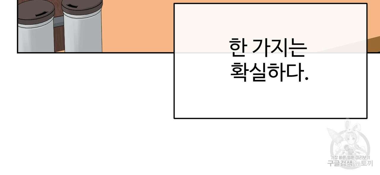 100년 묵은 탑셰프 2화 13