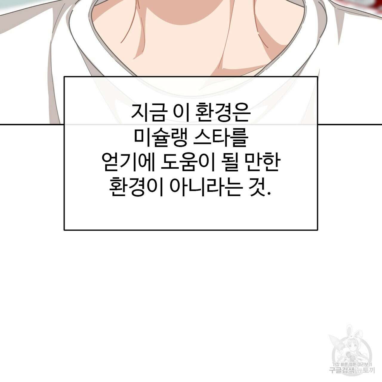100년 묵은 탑셰프 2화 15