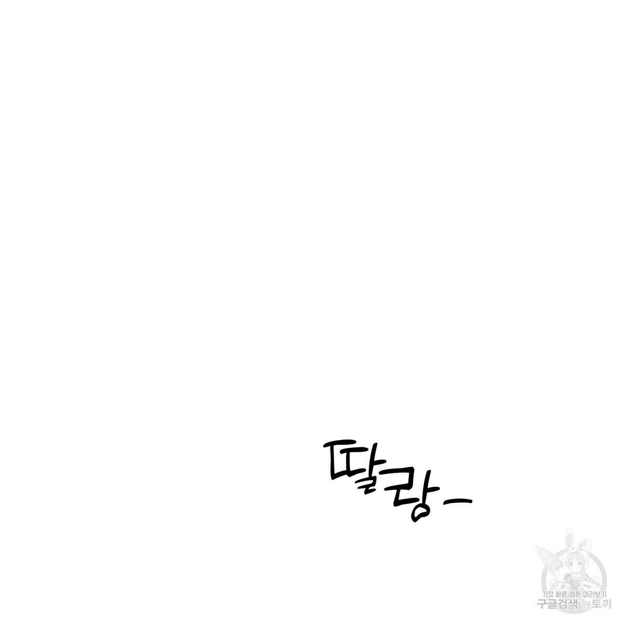 100년 묵은 탑셰프 2화 21