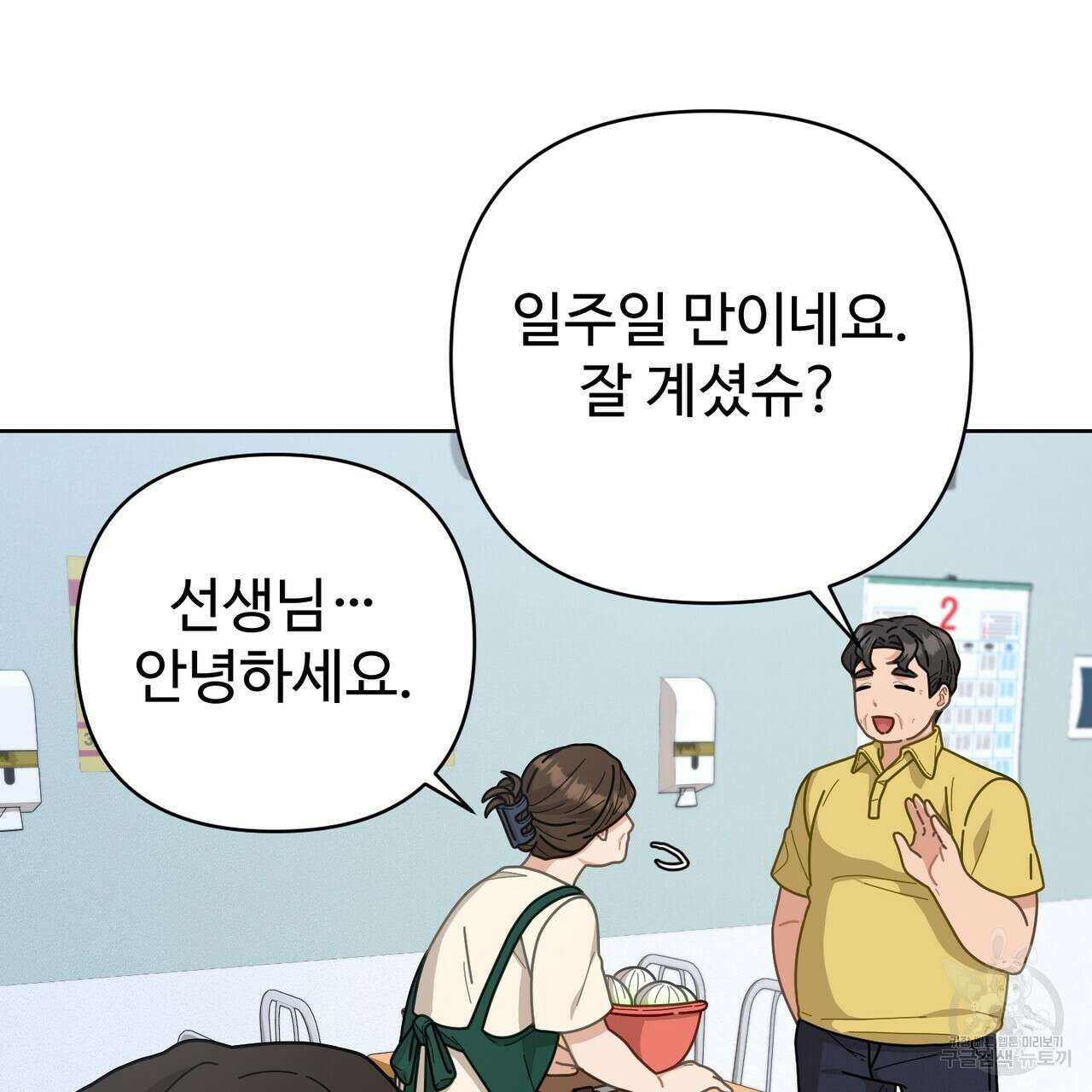 100년 묵은 탑셰프 2화 24