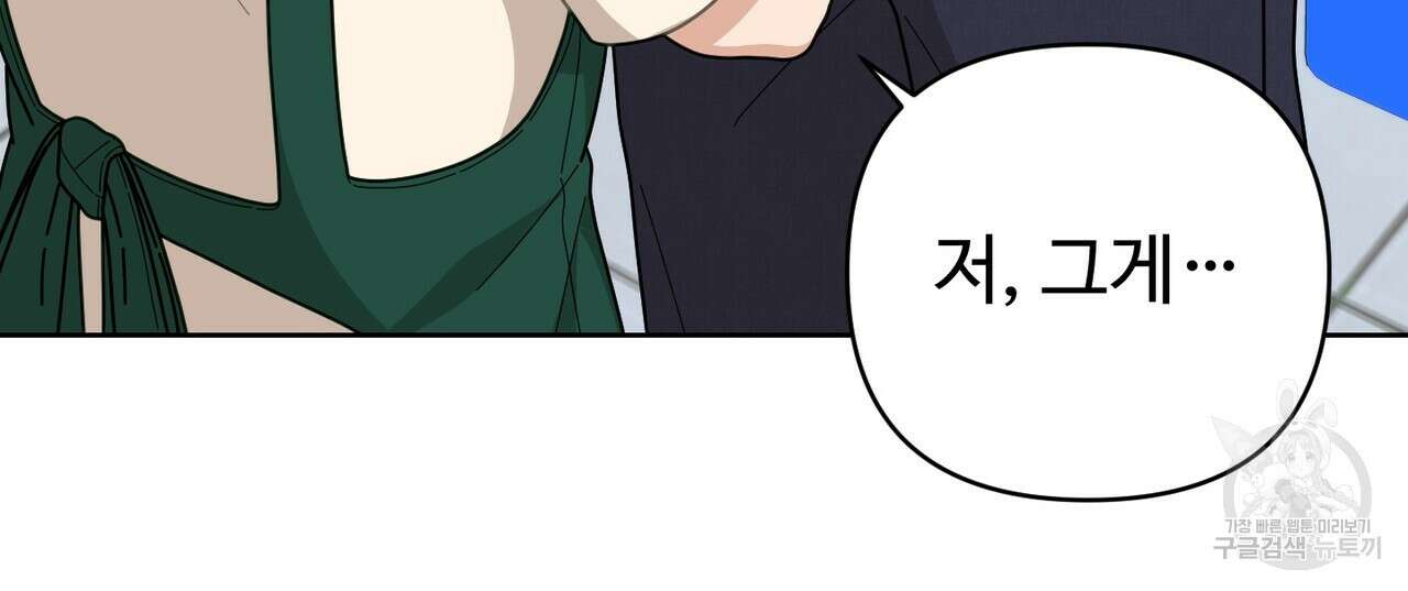 100년 묵은 탑셰프 2화 28