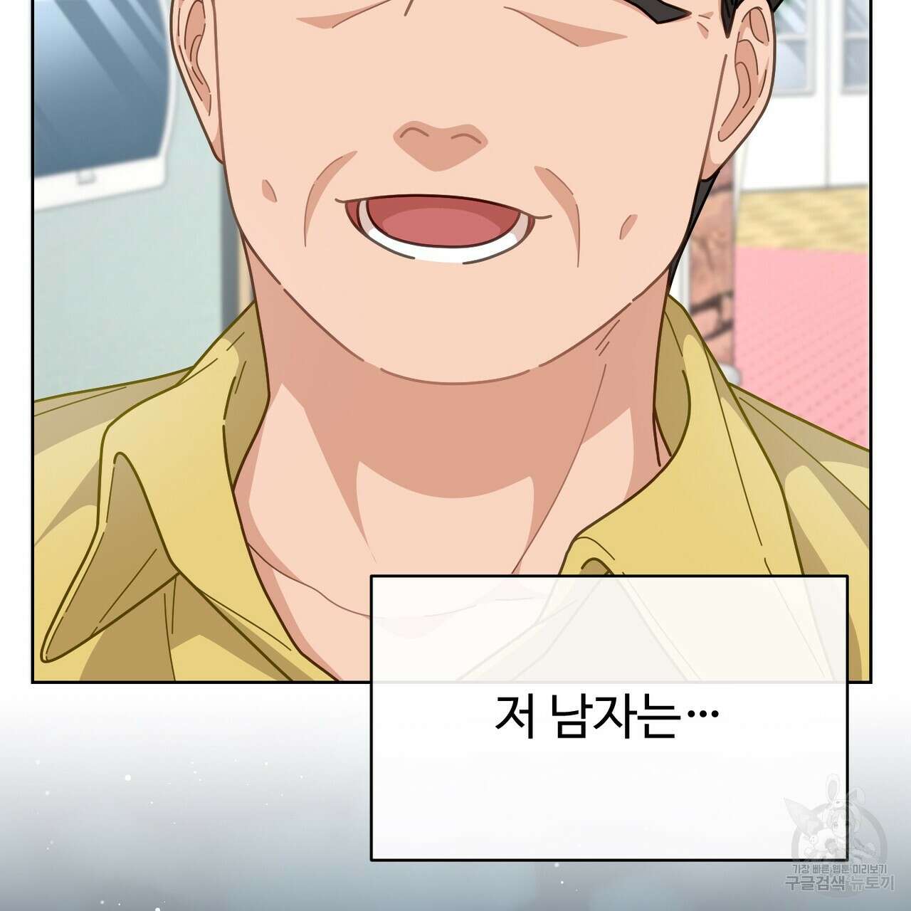 100년 묵은 탑셰프 2화 30
