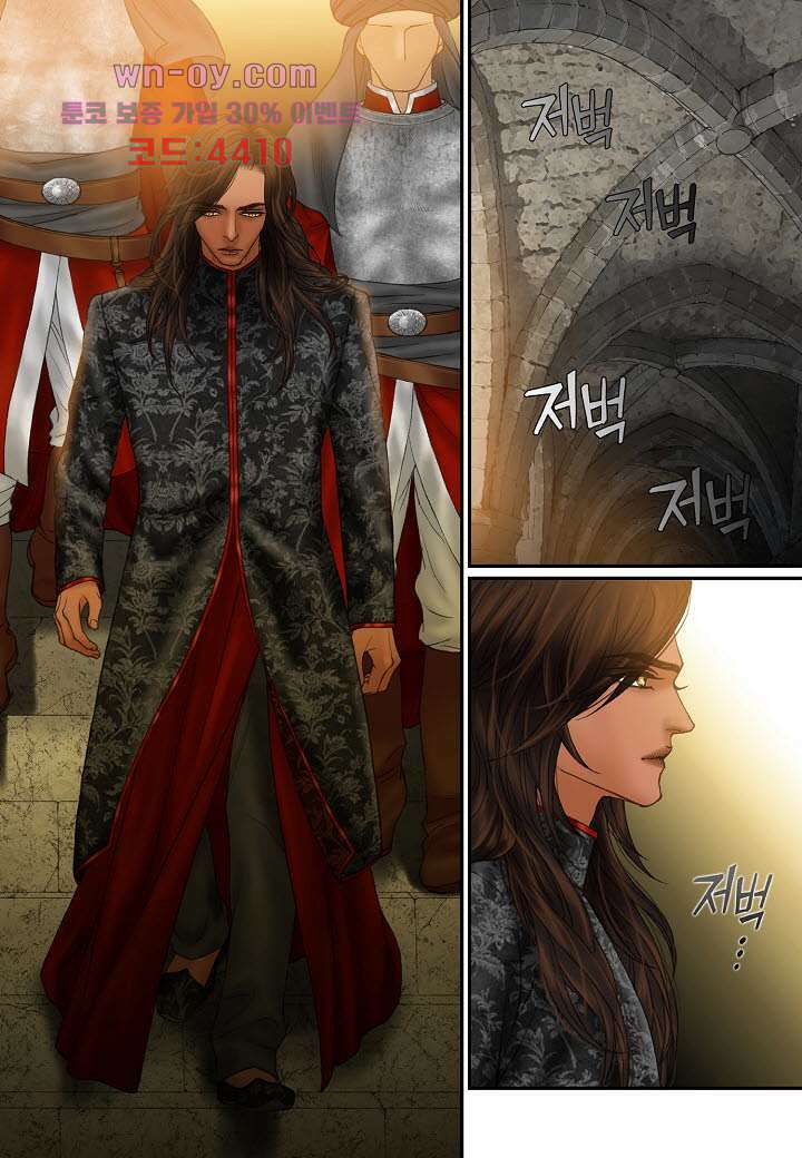 매의 검 79화 7