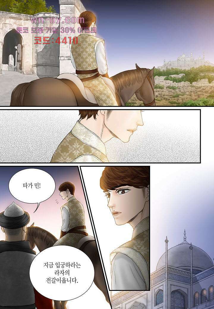 매의 검 79화 20