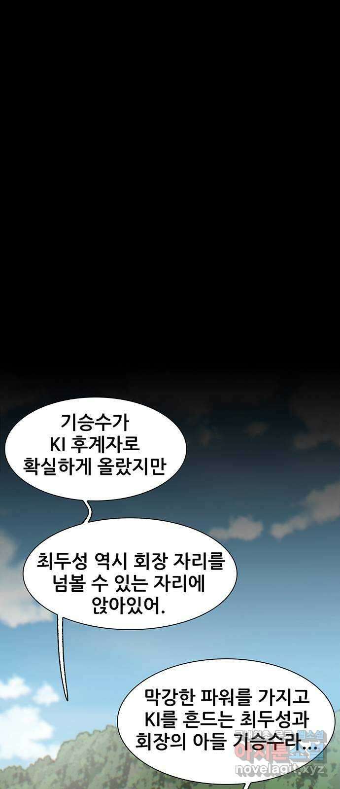 무진(네이버) 11화 1