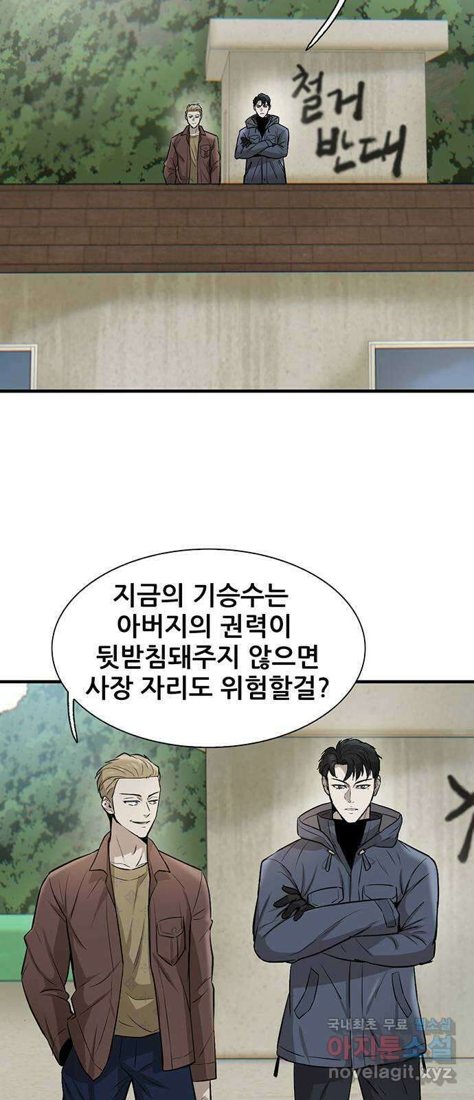 무진(네이버) 11화 2
