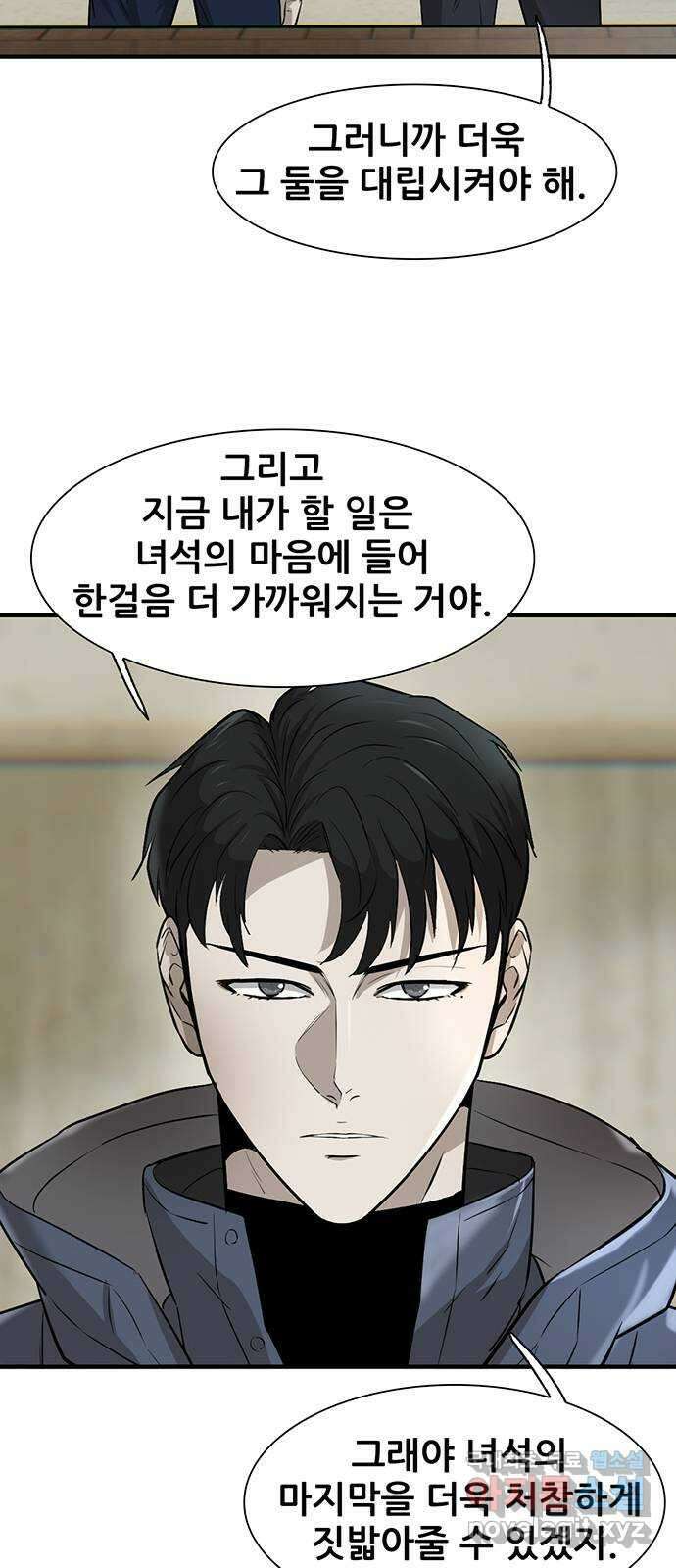 무진(네이버) 11화 3