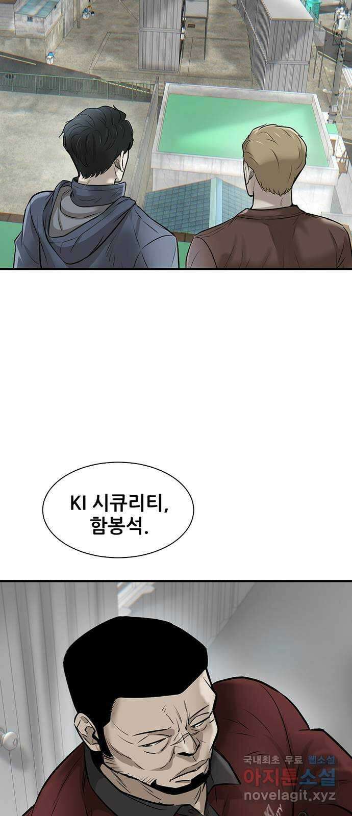 무진(네이버) 11화 5