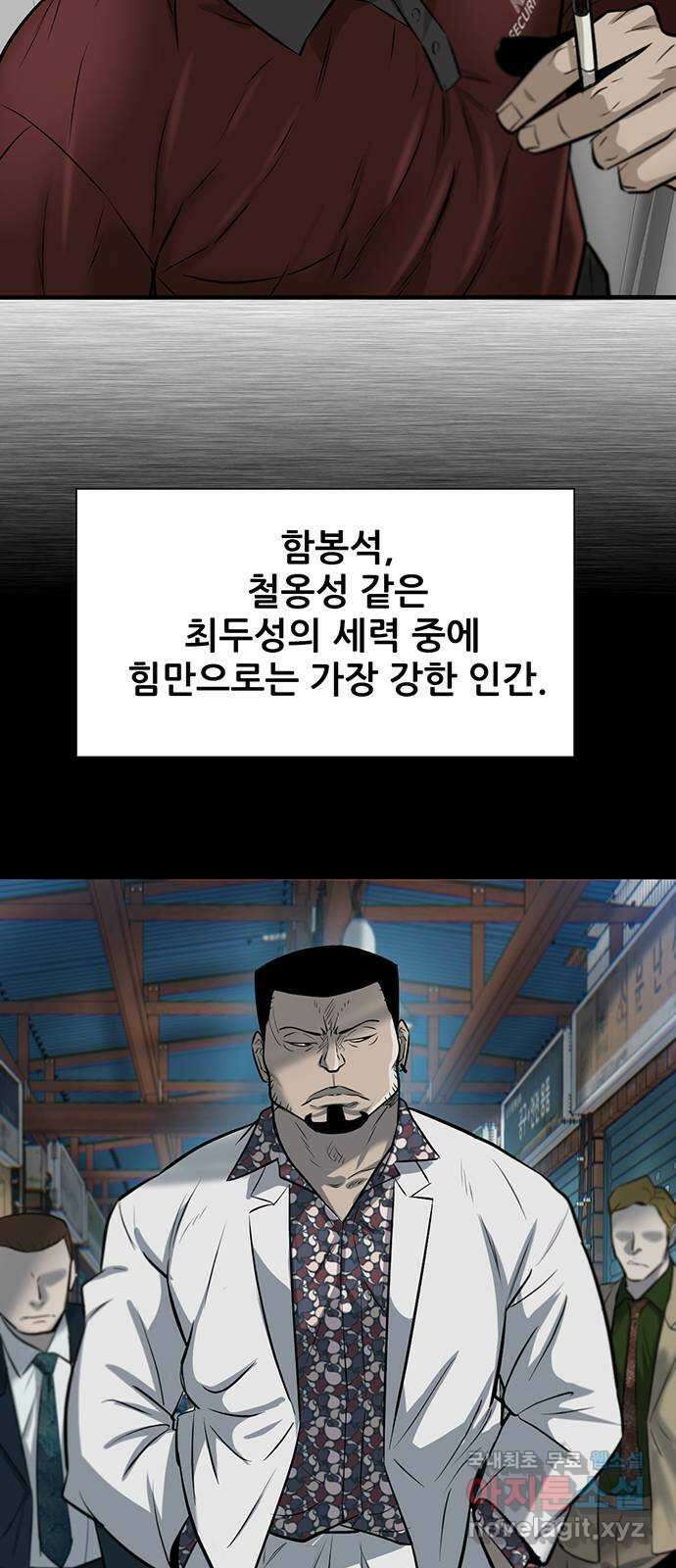 무진(네이버) 11화 6