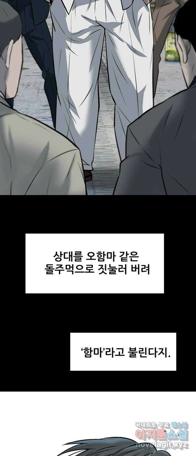 무진(네이버) 11화 7
