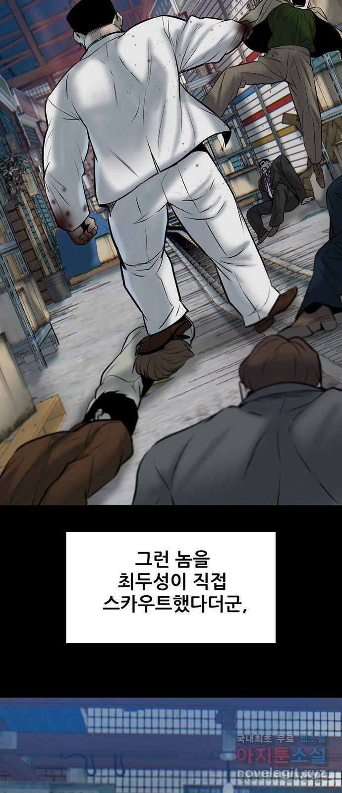 무진(네이버) 11화 9