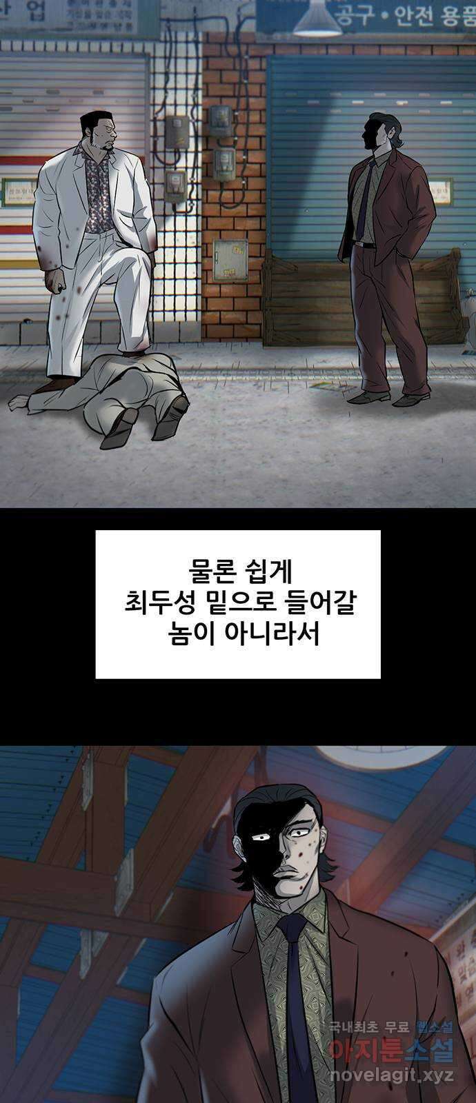 무진(네이버) 11화 10