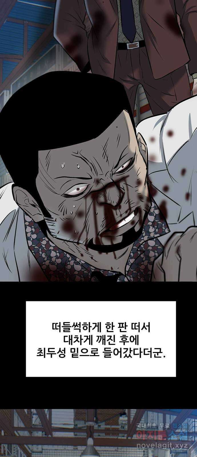 무진(네이버) 11화 11