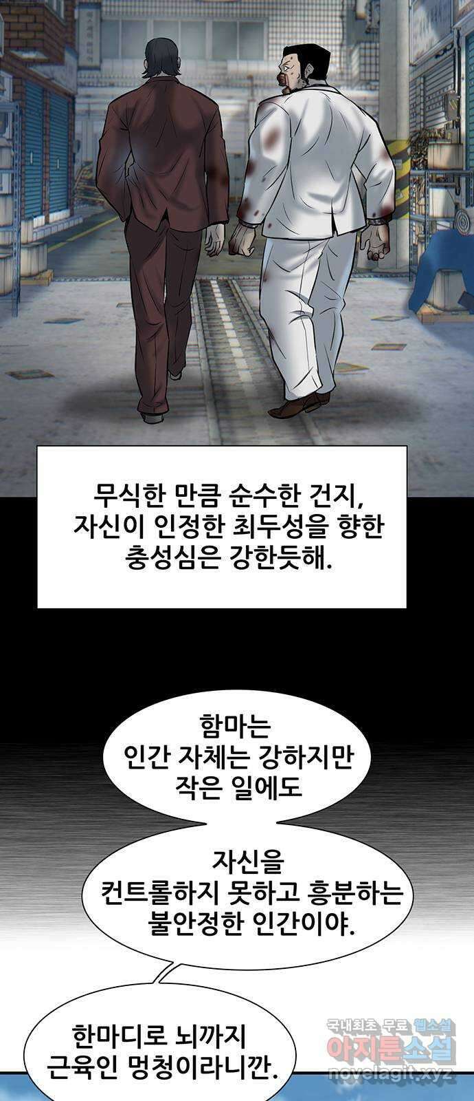 무진(네이버) 11화 12