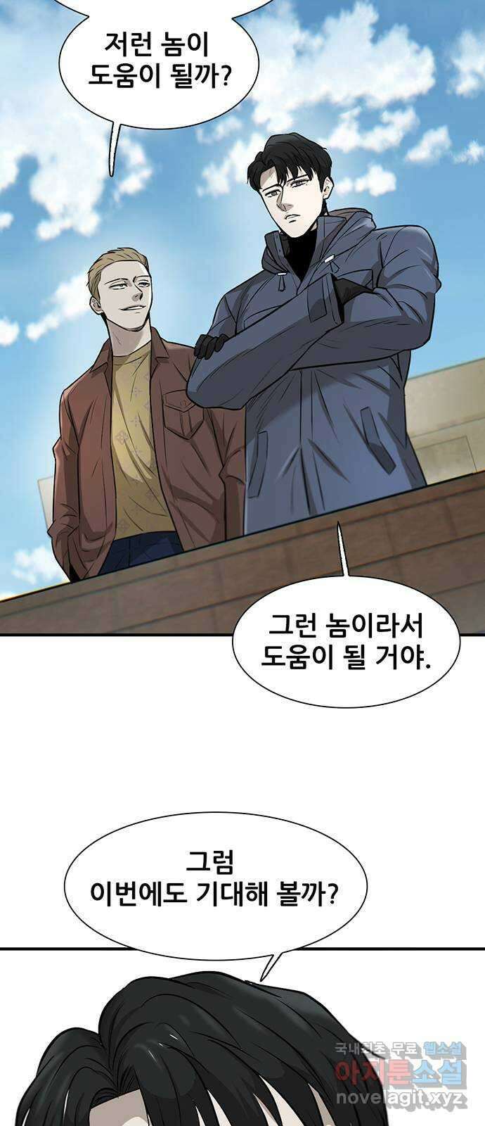 무진(네이버) 11화 13