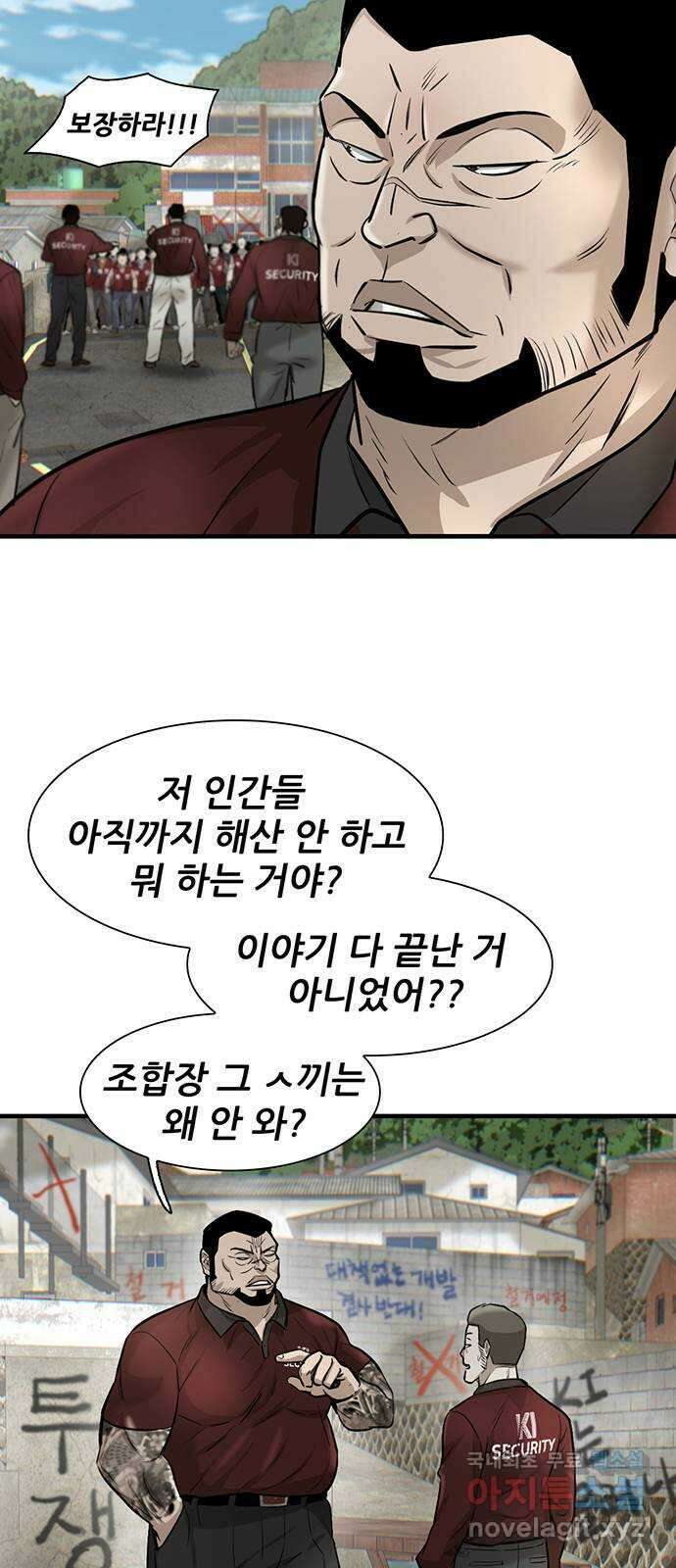 무진(네이버) 11화 16